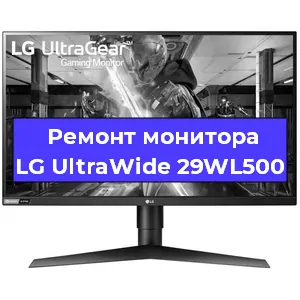 Замена конденсаторов на мониторе LG UltraWide 29WL500 в Екатеринбурге